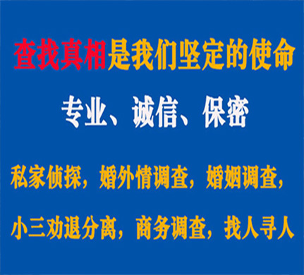 雅江专业私家侦探公司介绍